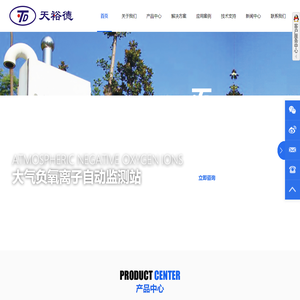 自动气象站_便携气象站_超声波测风_北京天裕德