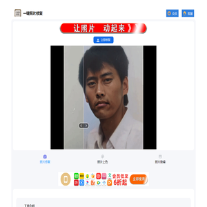 一键照片修复