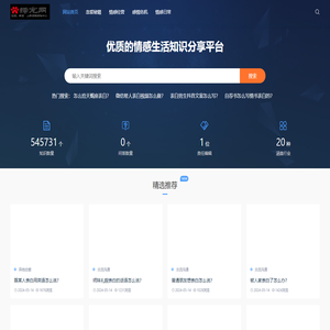 感情问题的处理方法和疑难解答-比翼双飞情感网