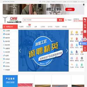 油管工匠_液压软管_工业软管_食品级软管_卫生级软管_医用硅胶管_塑料软管_复合软管_昆山创迈崴精密机械有限公司