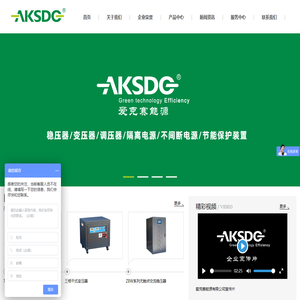 稳压器-变压器-无触点参数精密稳压电源-升压器_爱克赛能源有限公司