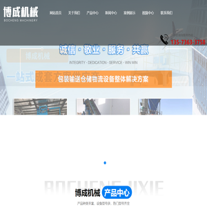 安丘博成机械有限公司-安丘博成机械有限公司