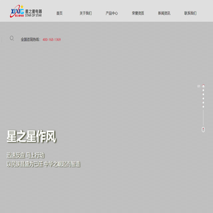 星之星电器 /冰柜/冷柜/风幕柜/岛柜_滨州市星之星电器有限公司