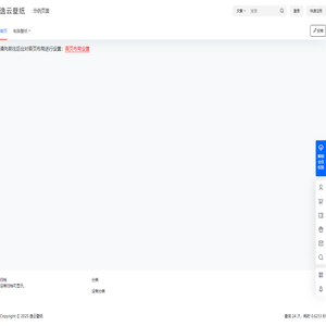 逸云壁纸