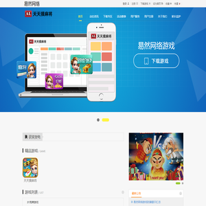 易然网络中心-易然网络官方-易然网络官方下载