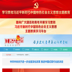 江苏共青团