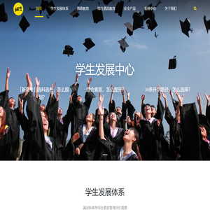 班豆智慧育人生态_帮助孩子成就自己