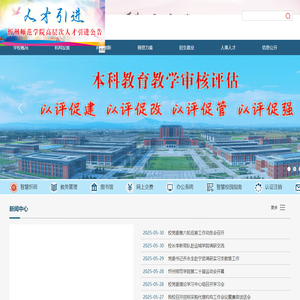忻州师范学院