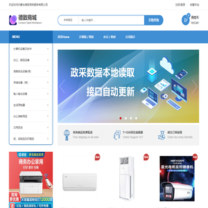内蒙古德致商务服务有限公司