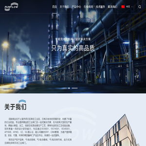 润皎阀业（上海）有限公司