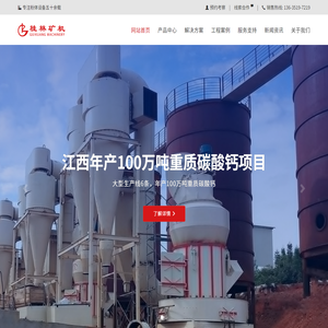 高比表氢氧化钙生产线_雷蒙磨粉机_砂粉一体机_桂林矿山机械厂