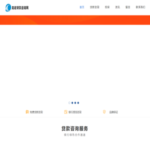 龙岩贷款咨询网-企业贷款-信用贷款咨询平台-小补企业管理服务（龙岩）有限公司
