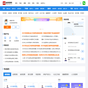咸林职教网-咸林网校职业提升服务。