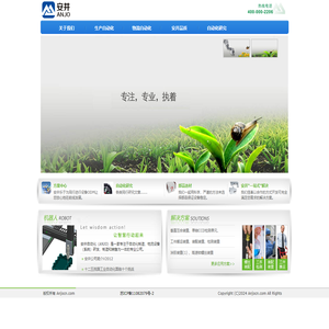ANJO 安井 自动化应用整体解决方案-做中国领先品牌