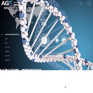 荧光定量pcr仪_pcr仪_基因扩增仪_分子诊断_基因检测_生物科技_杭州安誉生物科技股份有限公司