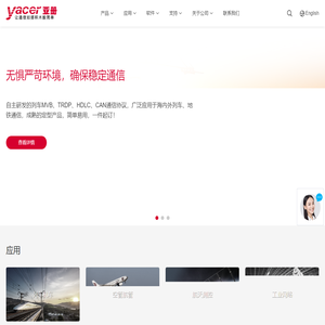 南京亚册 - 让通信如搭积木般简单！