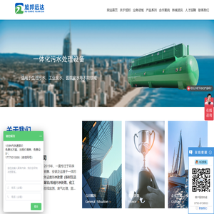 一体化处理设备_处理成套设备-旭邦，江西处理设备厂家