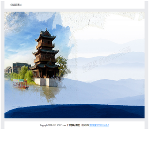 个性展示素材