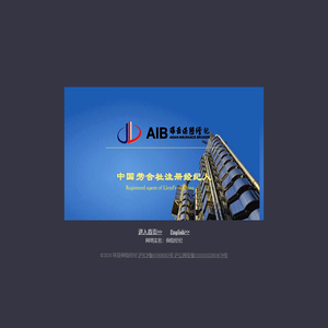 环亚保险经纪