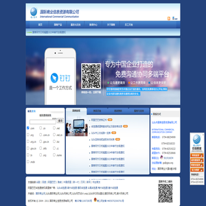 汕头网络公司_揭阳网络公司_潮州网络公司_阿里巴巴诚信通产品授权渠道推广商|汕头市国商信息资源有限公司