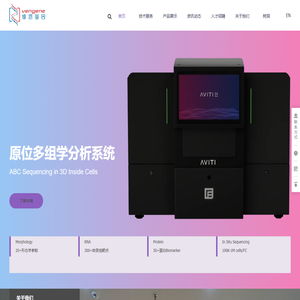 广州维恩基因科技有限公司