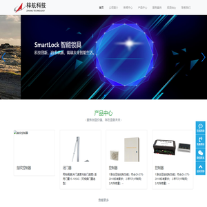 梓航科技-梓航科技，智能化专家