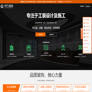 【甲方装饰】合肥工装公司-合肥装修设计公司,专业从事安徽办公室、店面、售楼部、餐饮店、厂房装修设计服务