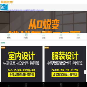 厦门金榜设计教育_专注设计培训18年_室内设计培训_服装设计培训_电商设计培训_软装设计培训