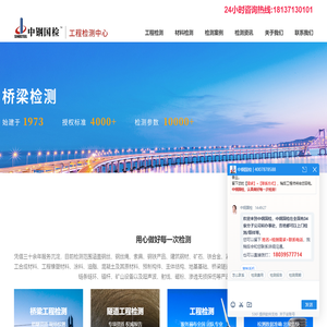 工程检测公司,桥梁检测,隧道检测,材料检测,金属检测中心-中钢集团工程检测