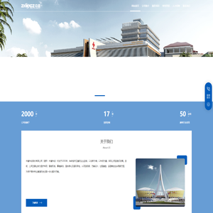 中直科创股份有限公司