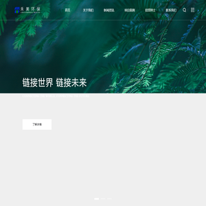 安徽禾美环保集团
