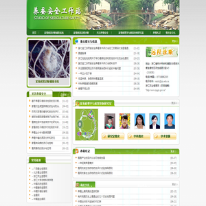 鲁兴萌蚕病工作站