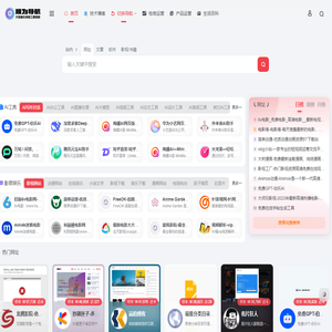 顺为导航-网址大全-都在用的万能办公运营工具导航