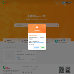 布的vip