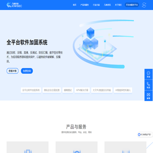 几维安全 - 让万物互联更安全