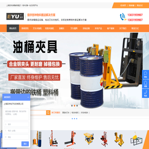 电动夹抱机,抱夹叉车,油桶搬运车,夹抱车-上海奕宇电子科技有限公司