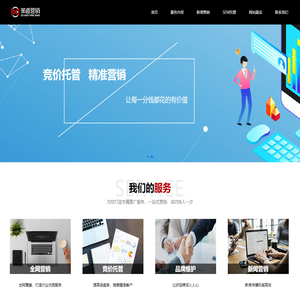 策道-互联网整体营销策划专家
