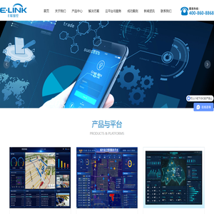 河北易联智控信息技术有限公司,智慧城市,数字政府系统平台综合解决厂家！