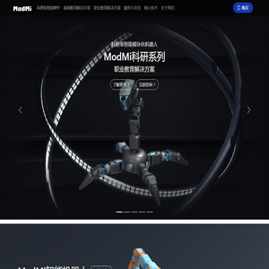 Modmi || 佛山博文机器人自动化科技有限公司 || 机器人令生活更美好