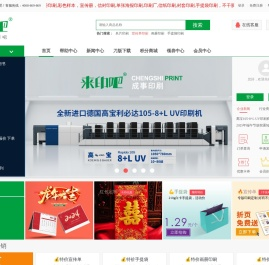 画册印刷_样本印刷_企业宣传册印刷_印刷报价-来印吧印刷品牌！