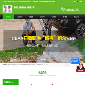 除虫杀虫除蟑螂公司_灭鼠白蚁防治消杀公司-云南昆明亿之豪消杀公司
