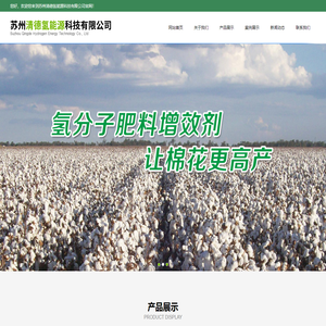 苏州清德氢能源科技有限公司