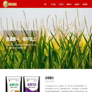山东光明包装有限公司