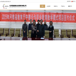 北京思威普智业投资顾问有限公司