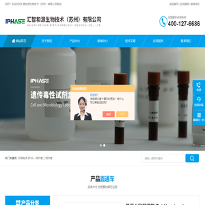肝微粒体-一相-二相代谢-汇智和源生物技术(苏州)有限公司