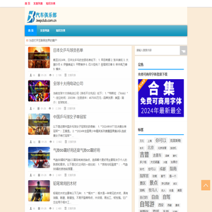 七大队汽车俱乐部|发现所到之地的不同的地理人文风格