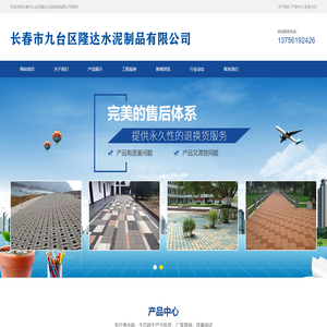 长春方砖厂_长春仿石砖_长春透水砖_长春植草砖_隆达方砖厂