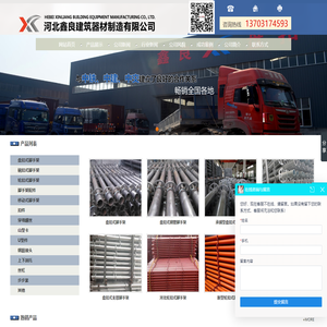 盘扣式脚手架生产厂家_新型盘扣式脚手架价格-河北鑫良
