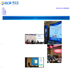 农汇网|云华农汇网|农汇云 赋能乡村经济组织|智慧基层供销  基层供销一社一卡|农合资信|农产品直供标准|共享农宅