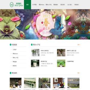 武汉青苔园艺文化发展有限公司